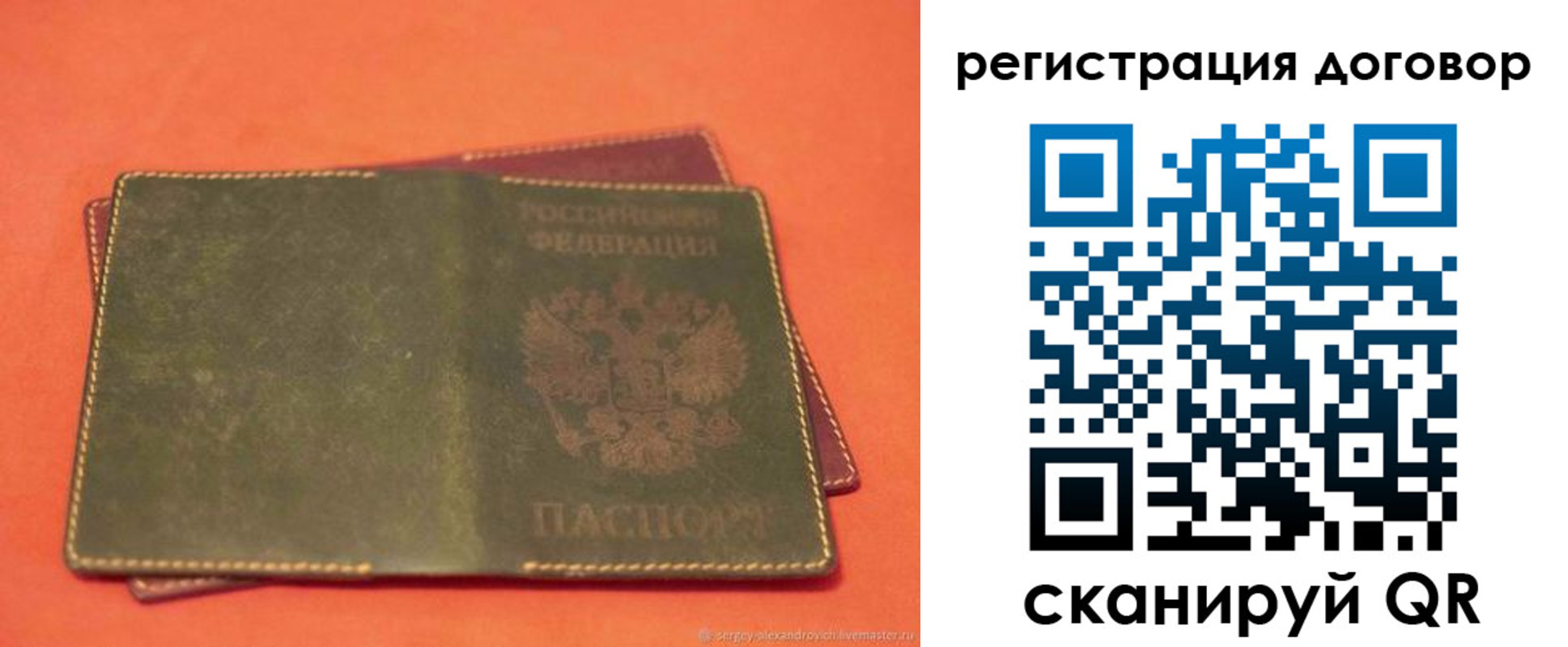 купить прописку в Клинцах